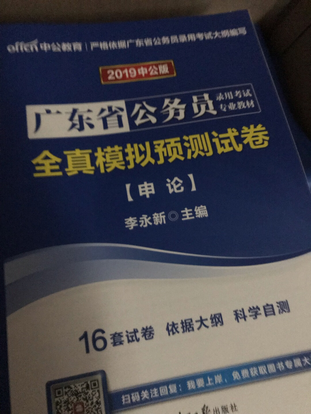 送货速度还是可以的，不过价格太贵了，希望更加便宜点吧！