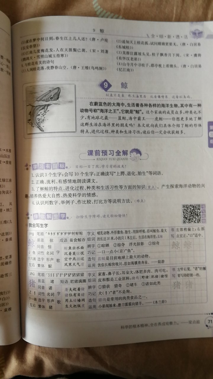 孩子一直用这个版本的复习资料，预习复习都很好，内容充实，可自学。