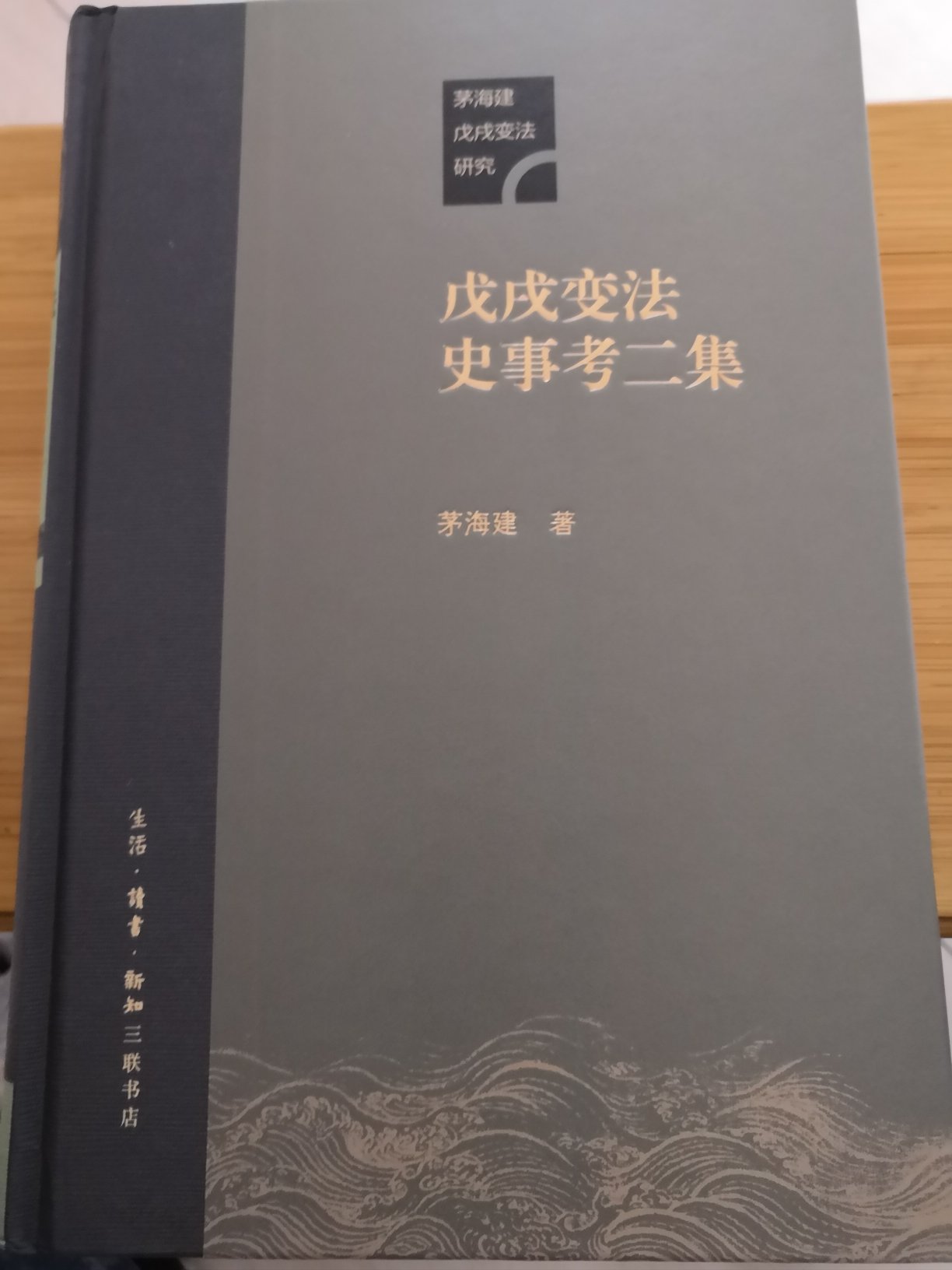 茅教授大作。自营，正版书籍，物美价廉，快递迅速，包装严实，服务周到。好评！