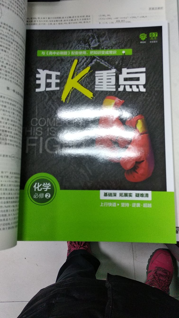 趁着搞活动买的，比书店便宜很多，翻了翻是正版，字体清晰，孩子很高兴，希望对学习有帮助