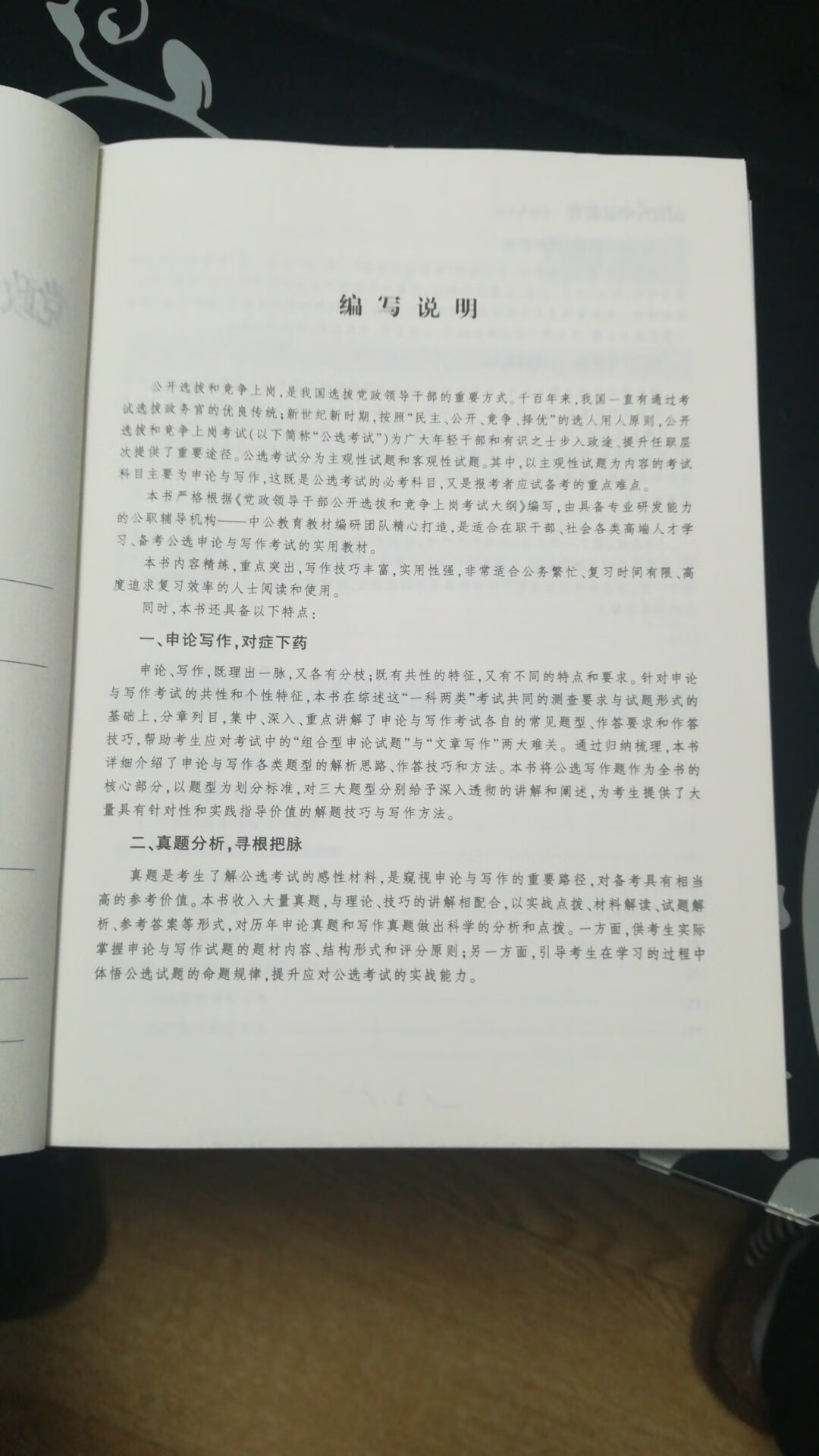 希望这本书能给我带来好运，是正版书，值得拥有！