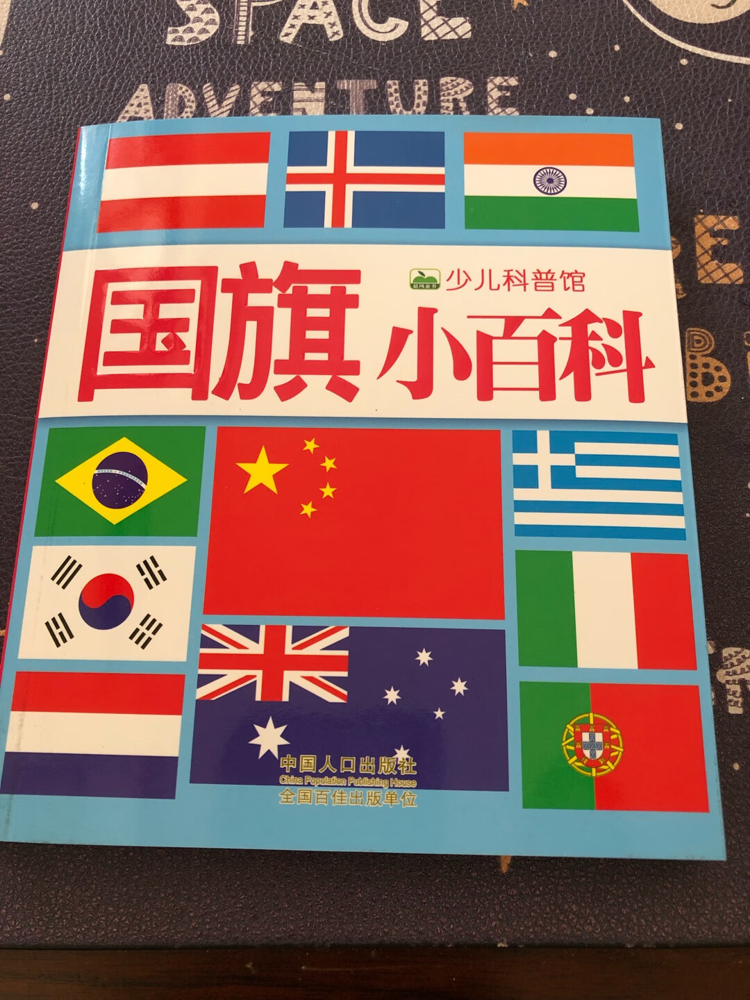 书的质量非常好，快递员送到家了，很快！