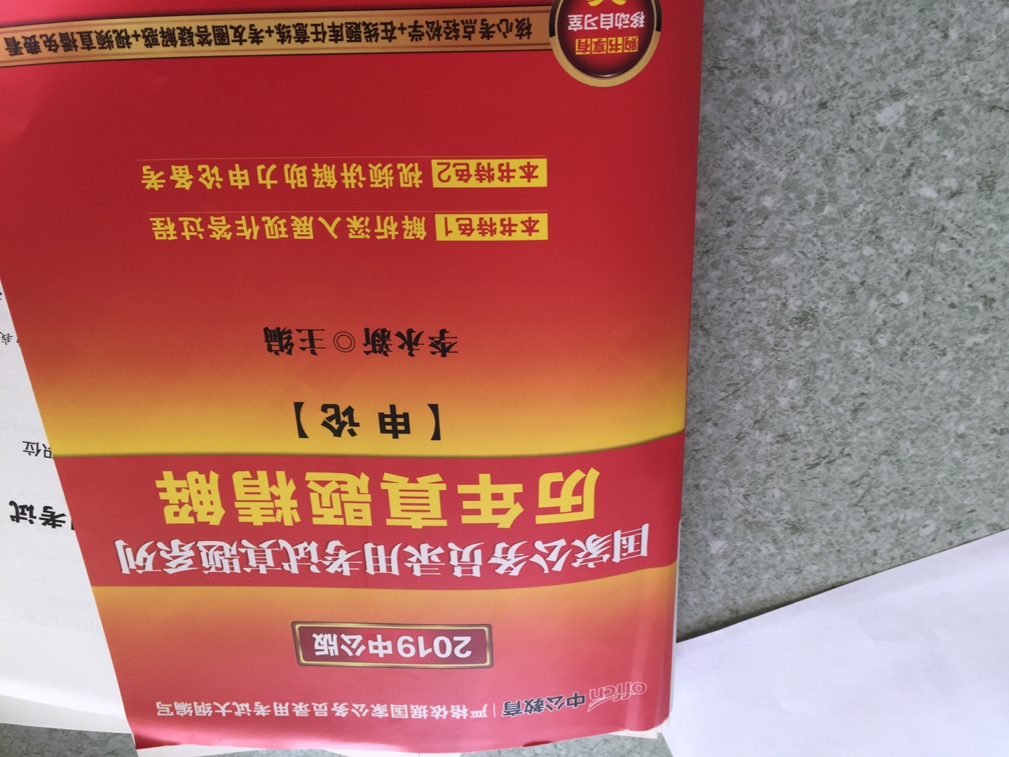 备考必用，应该人手一本吧。还可以，印刷质量不错，内容全面，就是有点厚，价格合理。物流真的快！