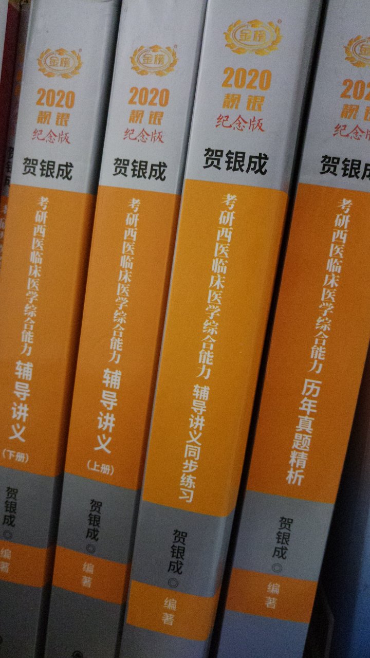 收到书了，不过发货真的好慢，不过搞活动买的，价格很便宜