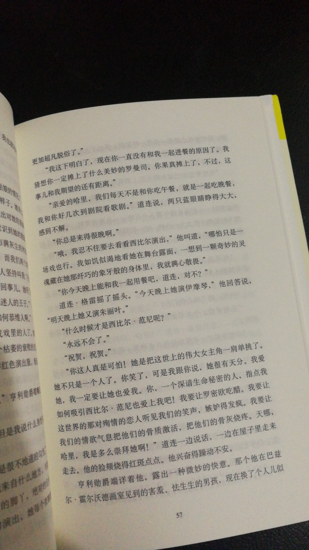 收到有些小损伤，不过不是收藏用就算了看了简介感兴趣买的。回头看完再来追评