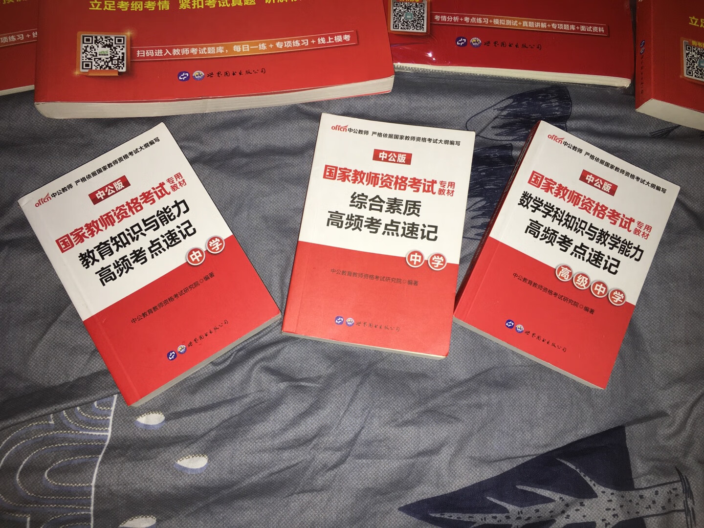 为什么拖到现在才来评价，愿因只有一个，昨天刚考完试。结合昨天的考试内容，对这些复习材料做个综合评价。总的来说教材写的还不错，理论逻辑都很到位，是考试的思路，且和考试内容方向大体一致。说说不足，所有教材内容上没有一道原题，就连历史，实事没有一点涉及，干巴巴的理论，考试完全靠发挥！那我要你们出的书干嘛，我买考试大纲好不好呢！说了这么多，有点绕，不便明说，大家都懂了