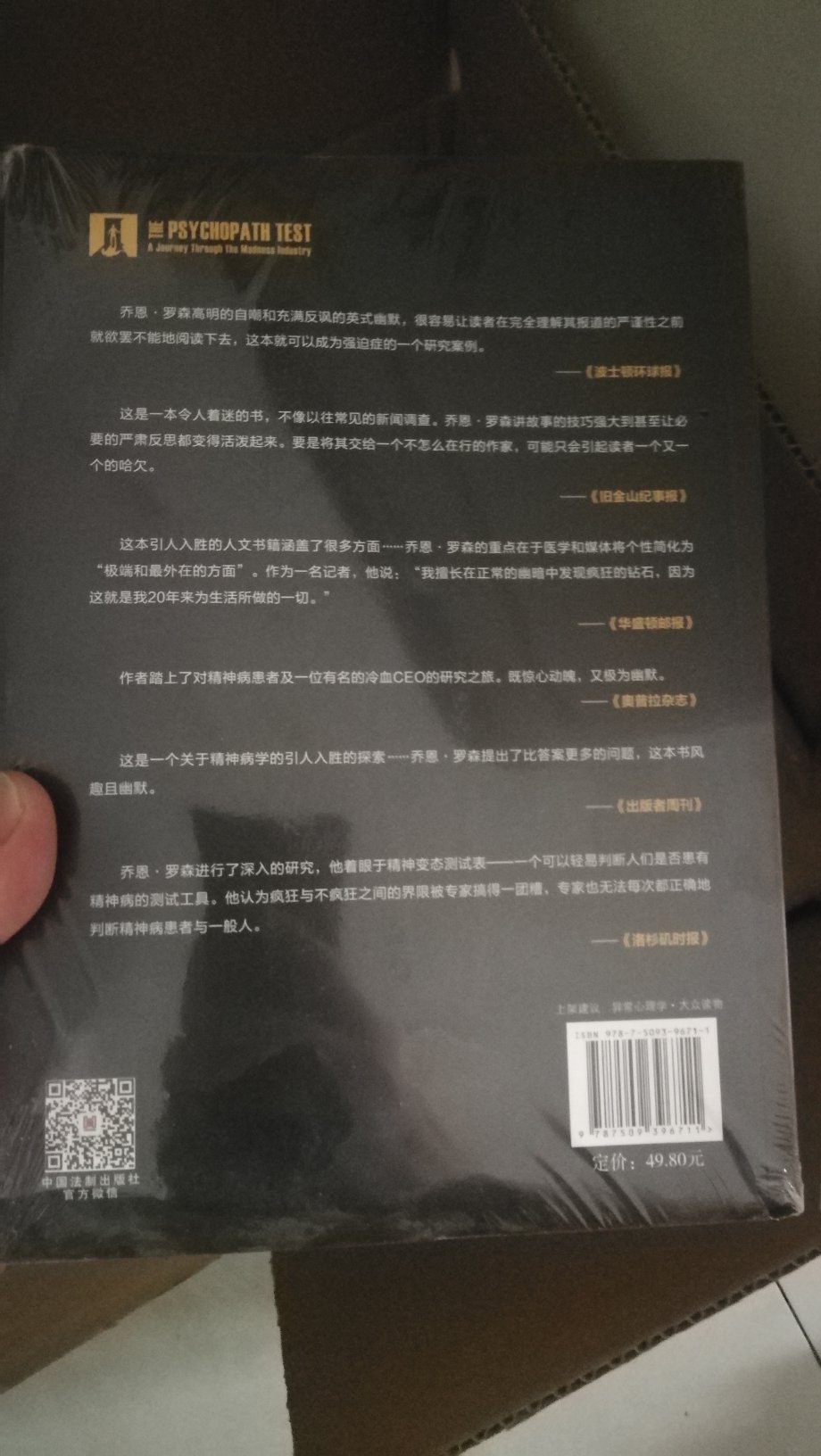 好评！买来看看，学习一下。包装很好，发货很快，快递也很给力。好评不废话！