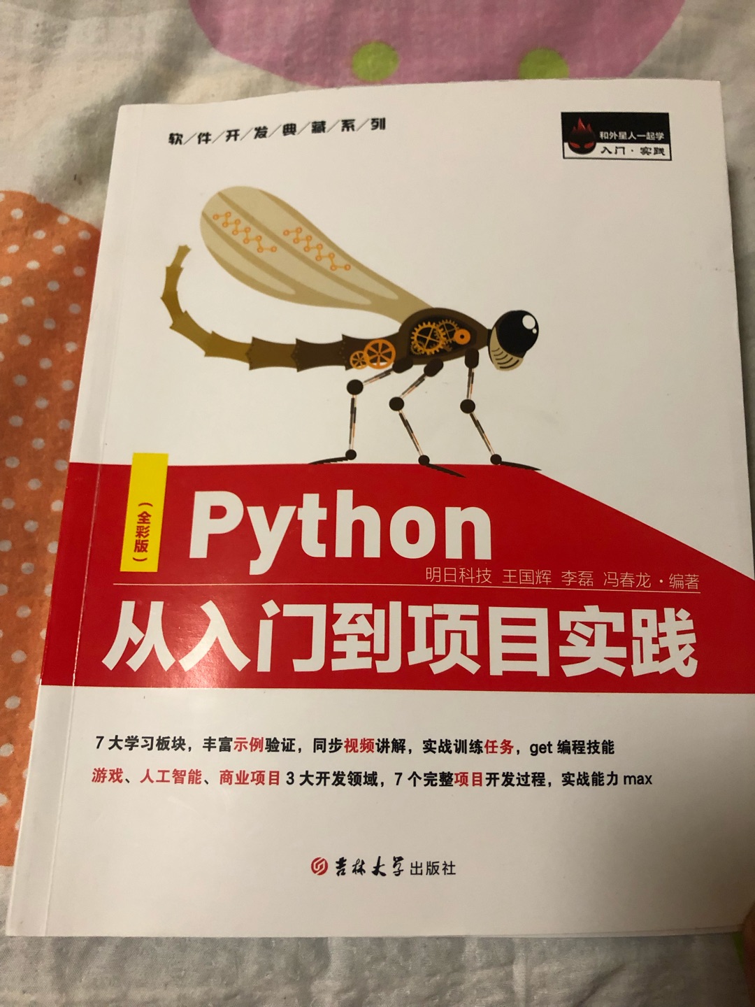 昨晚下的订单，今天晚上就收到了，很迅速，书的内容还在阅读中，后续再补充评论！