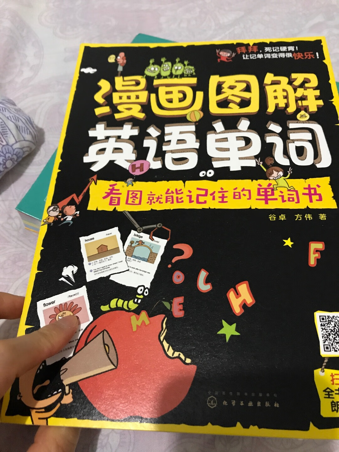 真心很好，图文并茂~值得推荐给大家，有音频这样特别好、