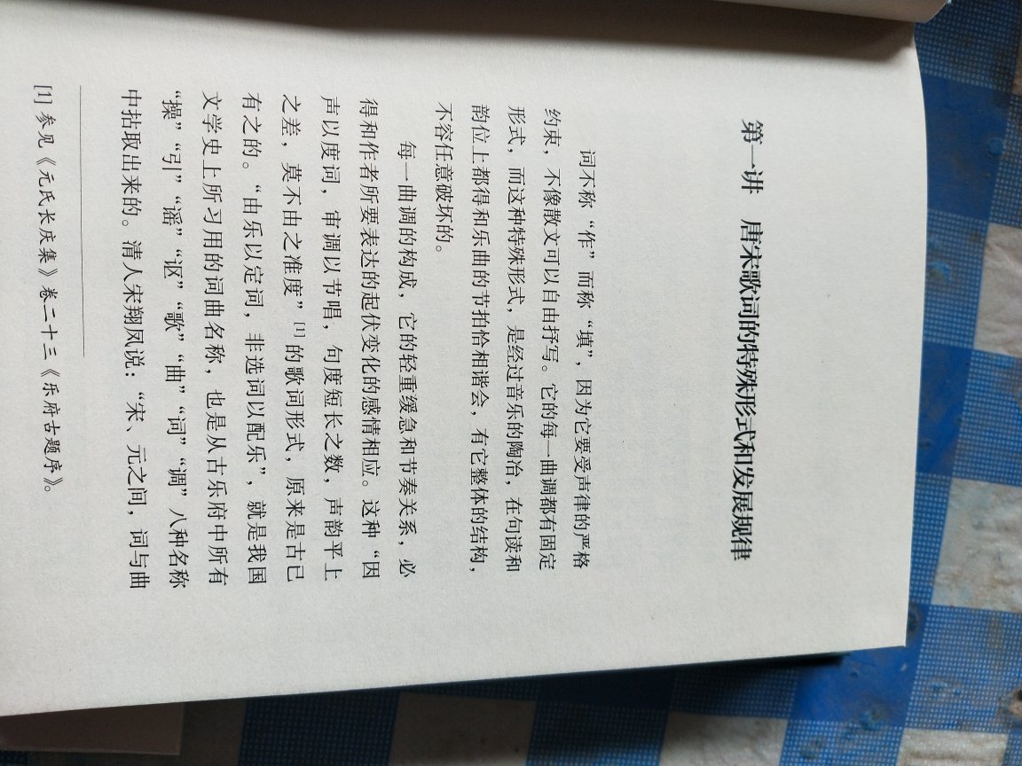 小本，字迹清晰，质量好。内容较详尽，读词好助手。