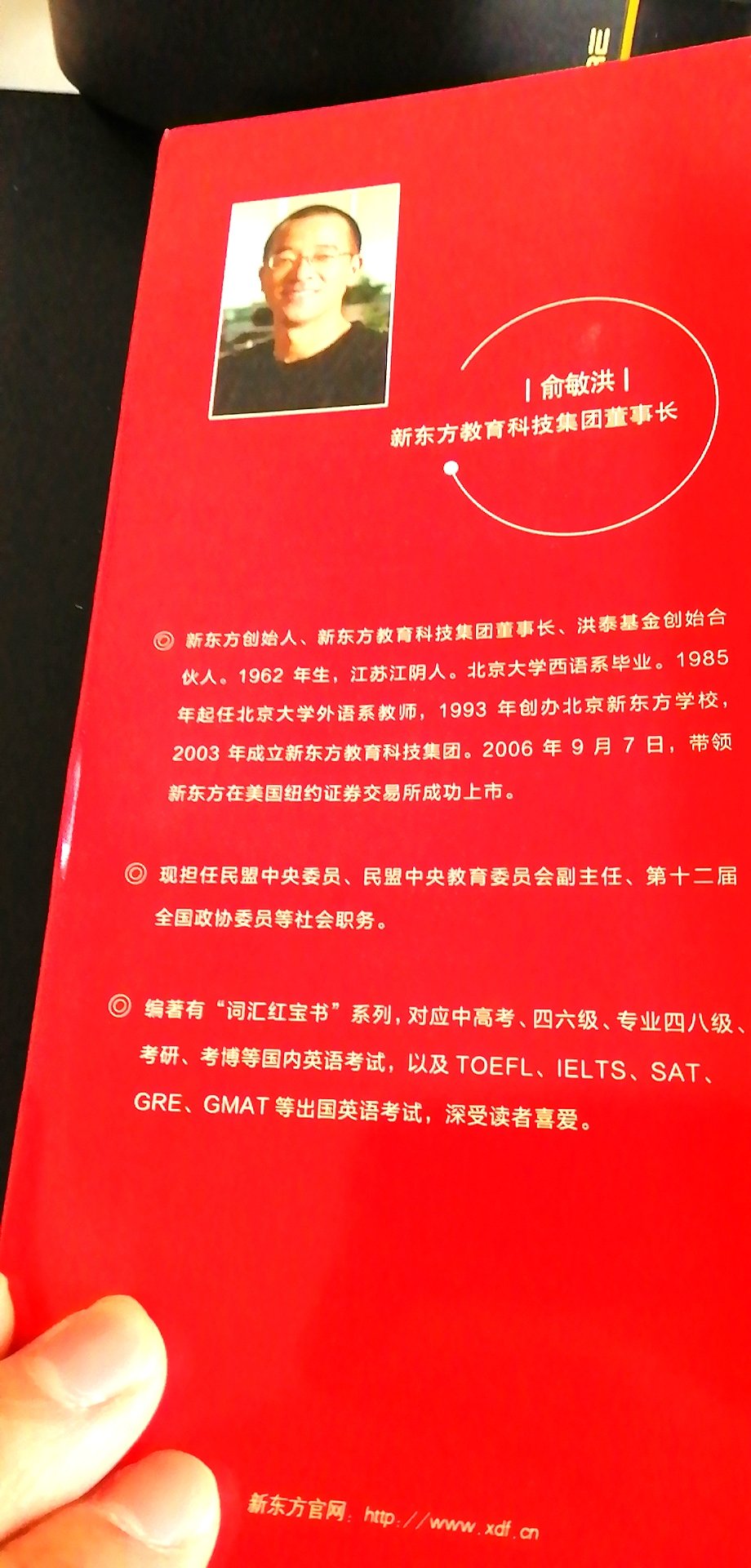 包装精美，内容详实，全新大学英语六级词汇书，加油!归途如虹!