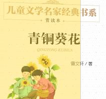 学校老师希望大家都人手一本，那就赶紧下单了，好书必须读读读