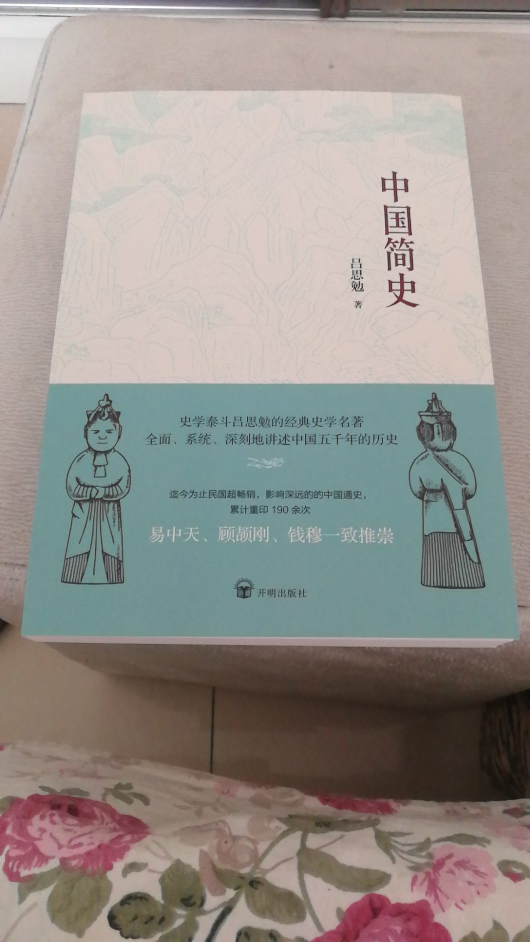 物流很快，快递小哥服务态度很好。书的质量不错，一直想买，这次是买到了。一次不错的购物体验。