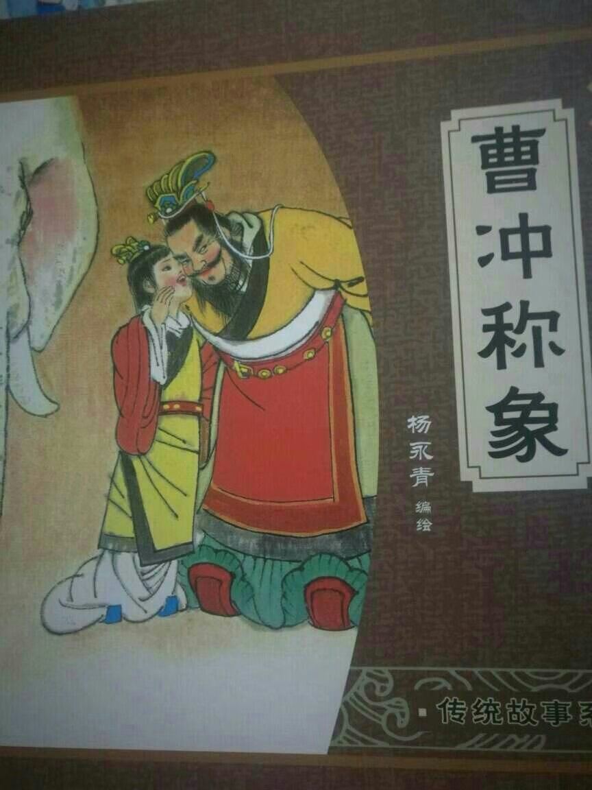 书特别好，每逢活动都要买一点，孩子很爱看，而且买东西很方便，还送货上门