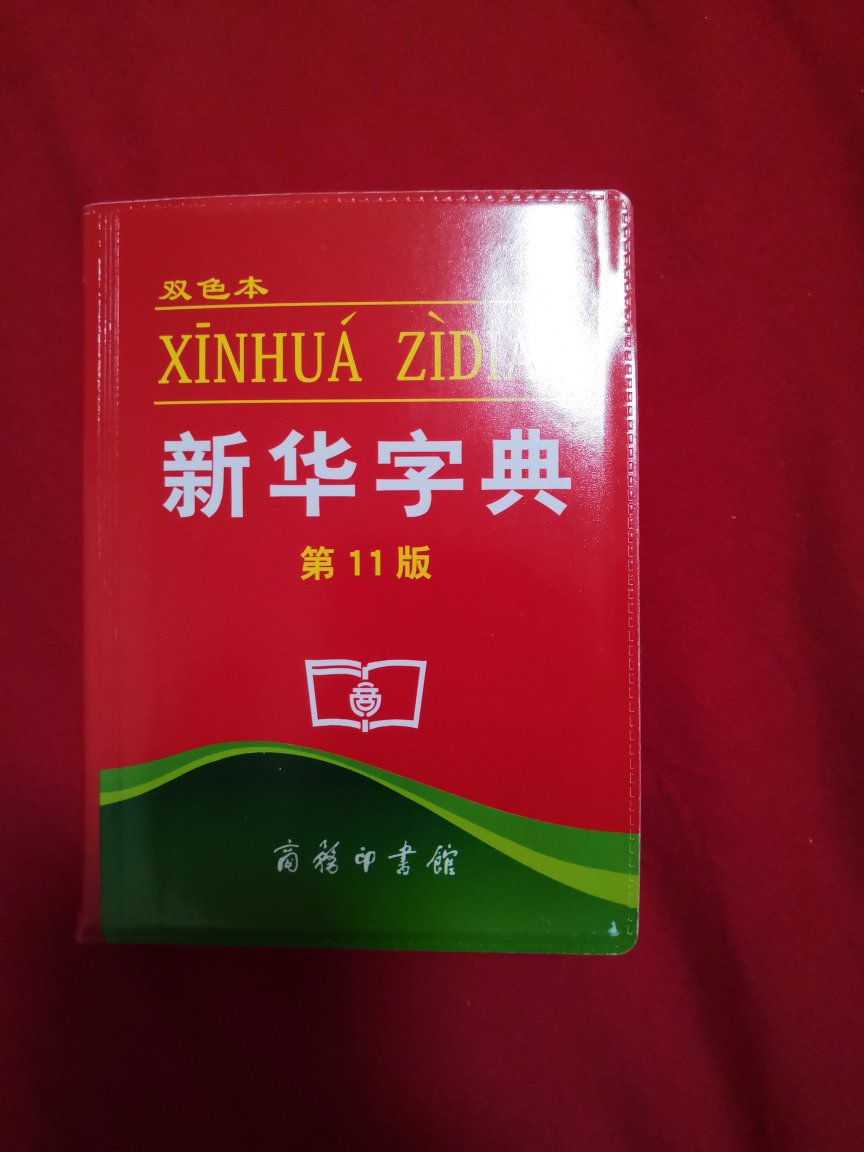 买来专门看小说的，寒假的时间到了，多读点书，总是好的？非常喜欢的一个作家！也打算将来给儿子看。其实，这是我的学生看的，中学必读书目，我也买来看看。质量很好的！