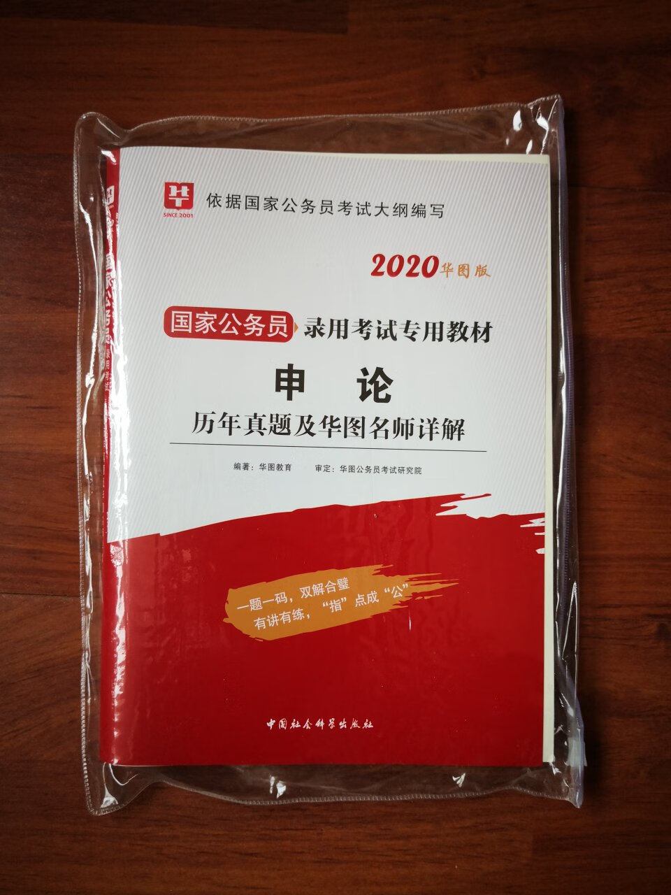 尽自己的努力，然后让自己不后悔