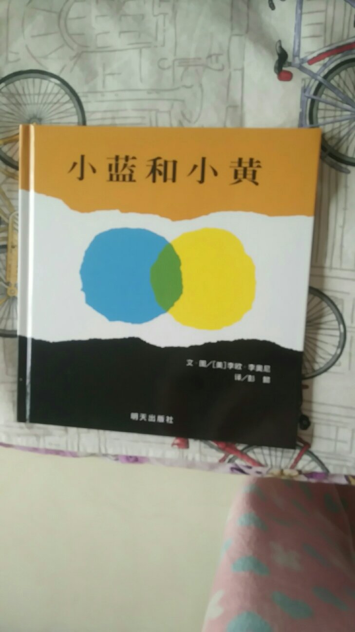 给宝宝买的绘图故事，睡前讲讲