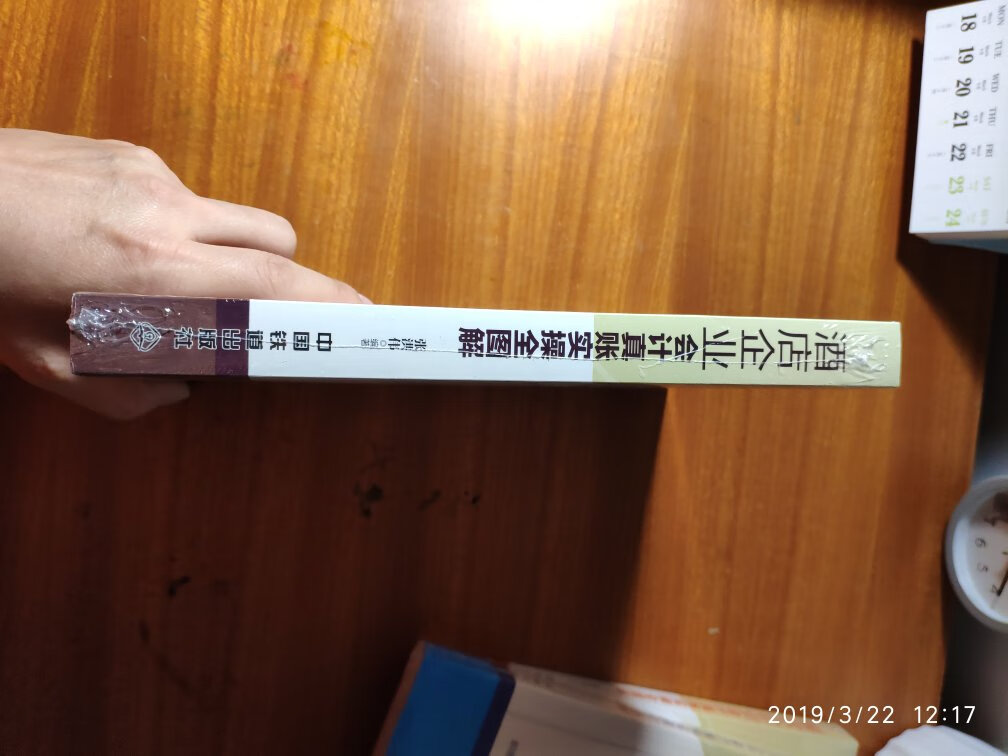 还没来看，买了太多书，没时间看，不知道要看到什么时候~买了好几批了~希望自己可以尽快看完吧~