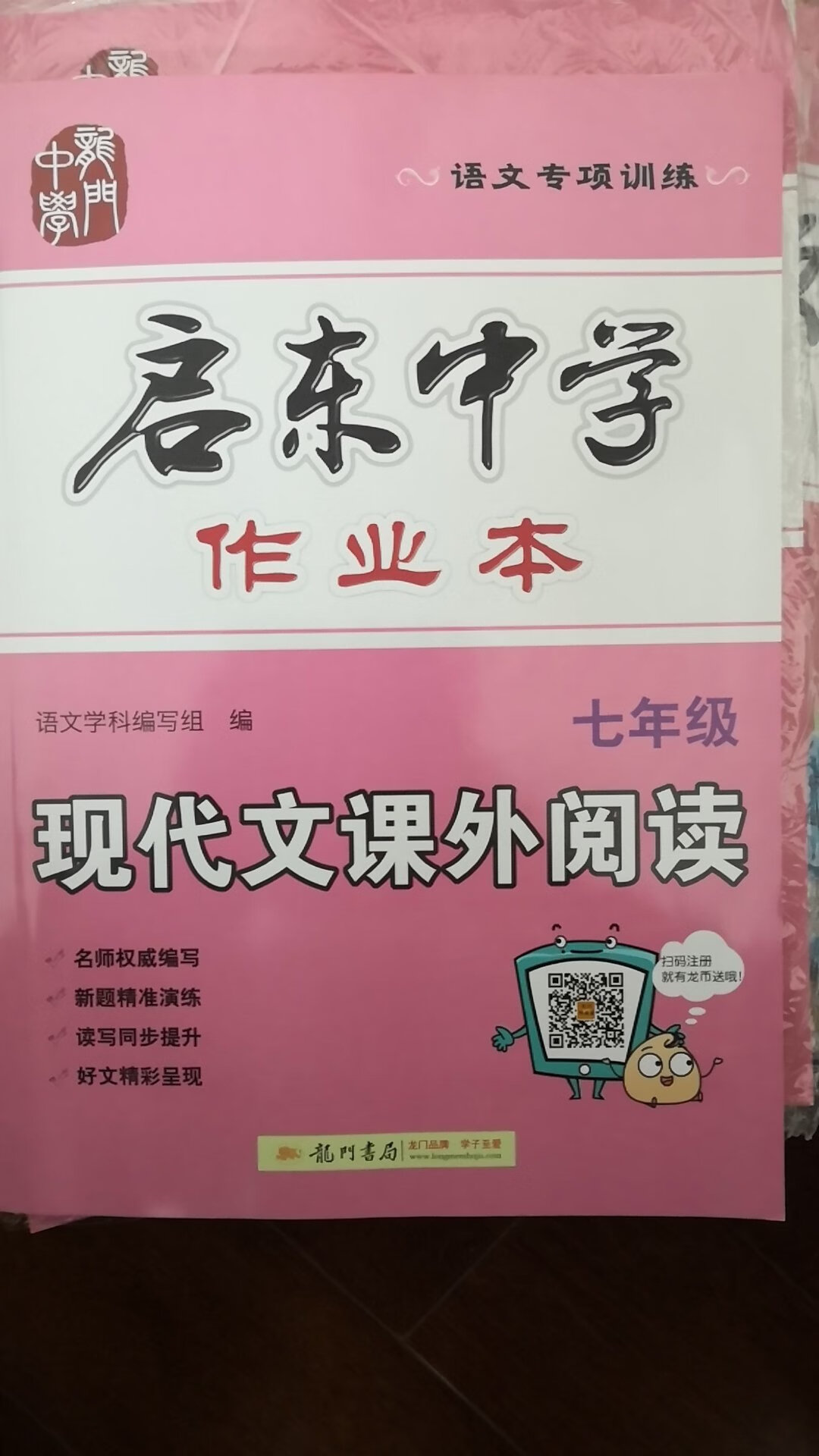 朋友推荐买的，书的内容对孩子有帮助，希望孩子能认真学习，深刻领会，举一反三，也不枉一番心血。