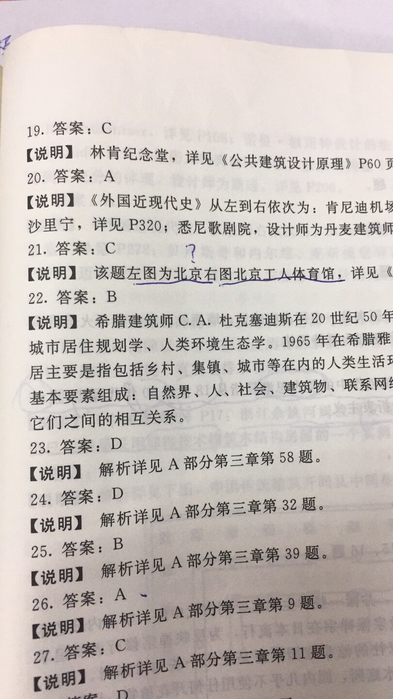 实话实说，错别字，呵呵。不过也不错。送货挺快。价格优惠