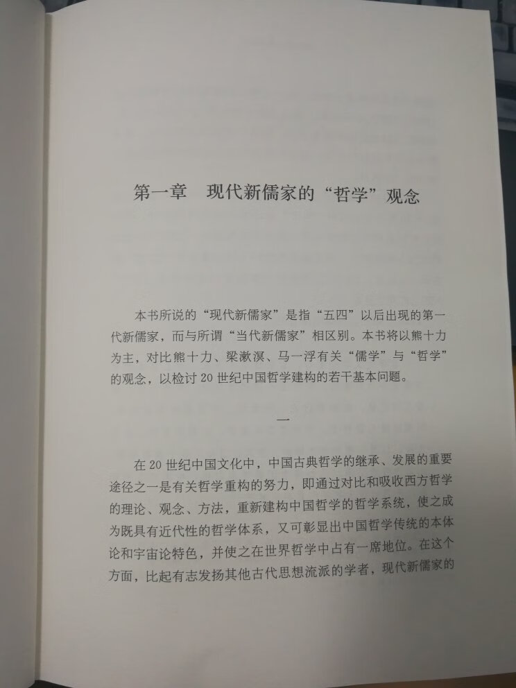 非常好，传统文化研究必读好书，北京大学出版社，正在做文化批判研究的课题，专门买来学习，值得一看。
