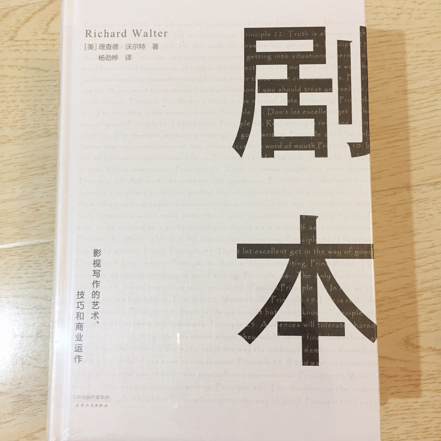 以往都是阅读电子版，趁着折扣大就买了，工作需要精进。