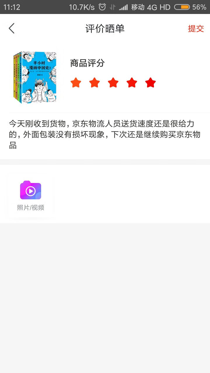 今天刚收到货物，物流人员送货速度还是很给力的，外面包装没有损坏现象，下次还是继续购买物品。