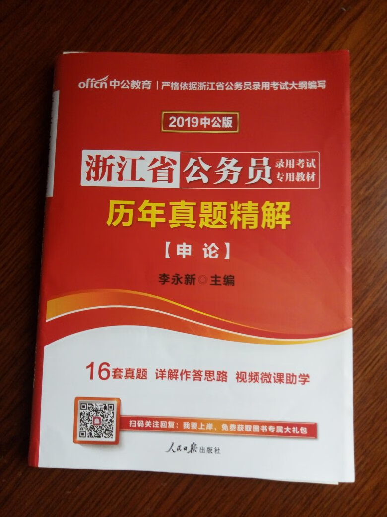 很不错，是正版的，非常清晰。感觉跟真的考试一样。