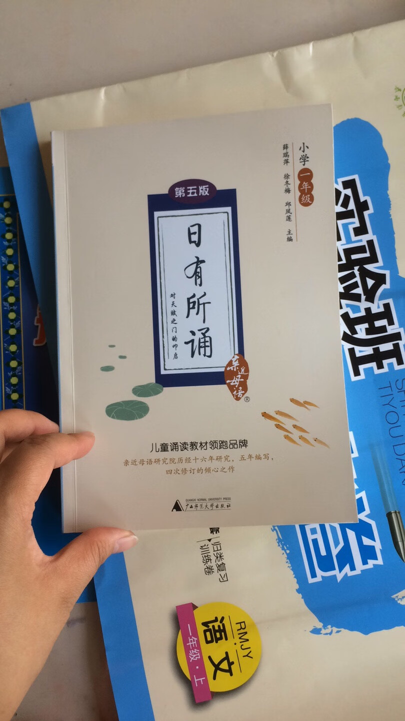 适合一年级孩子，童谣非常有趣。