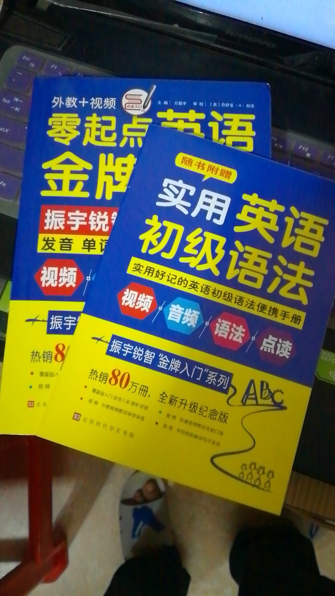 东西收到，感觉还是不够基础，尤其是没有接触过英语的人来说，最主要的缺少光盘教学，有些人练音标都没学过，看这个够呛，不过还是给五星好评吧！希望能送个教幼儿音标那种光盘就好了，虽然对大部分人来说用不到