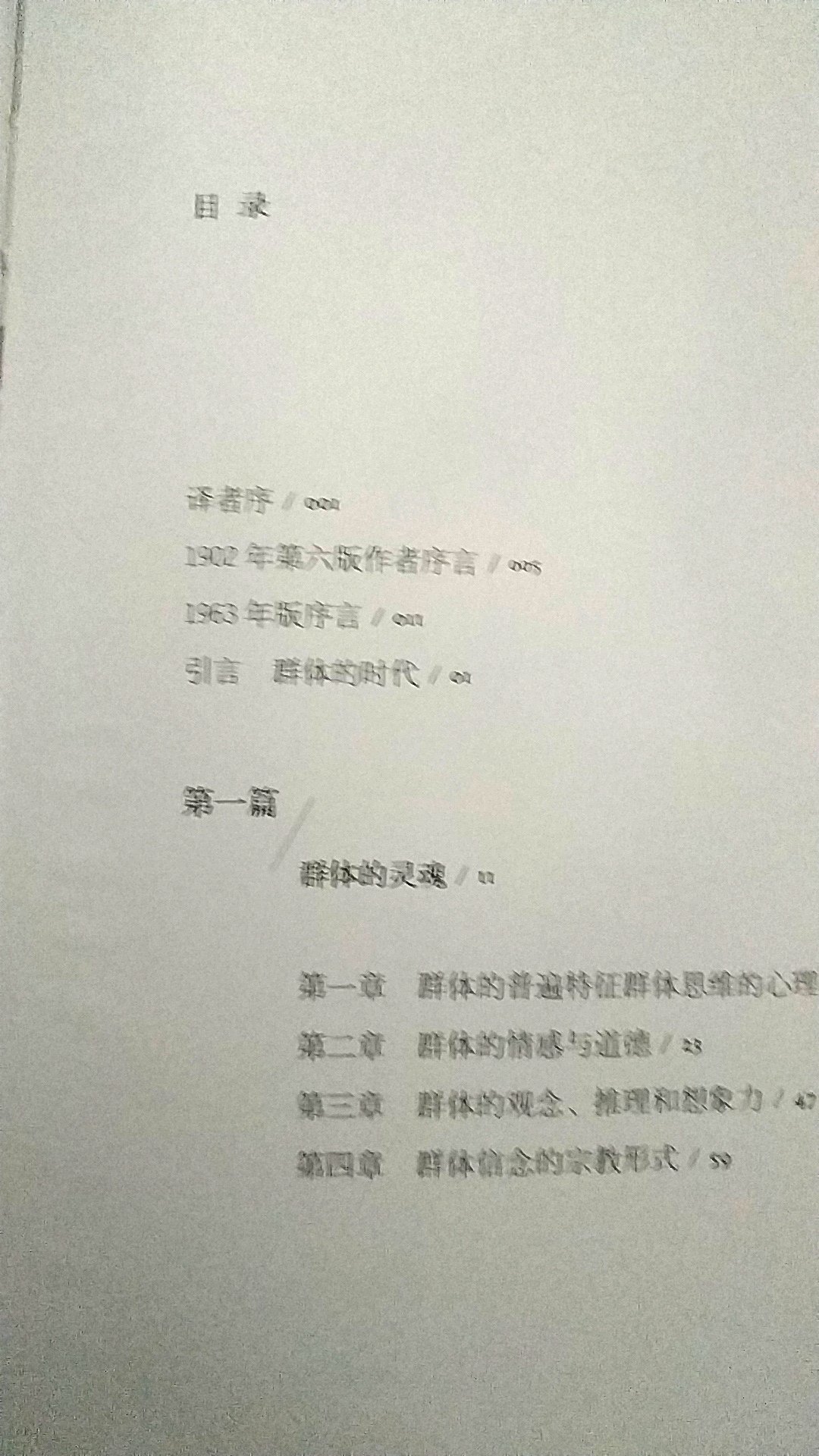 跟风购买，静心方能读。偶尔翻翻，读几段，悟一点，结合现今，还是比较有意味。