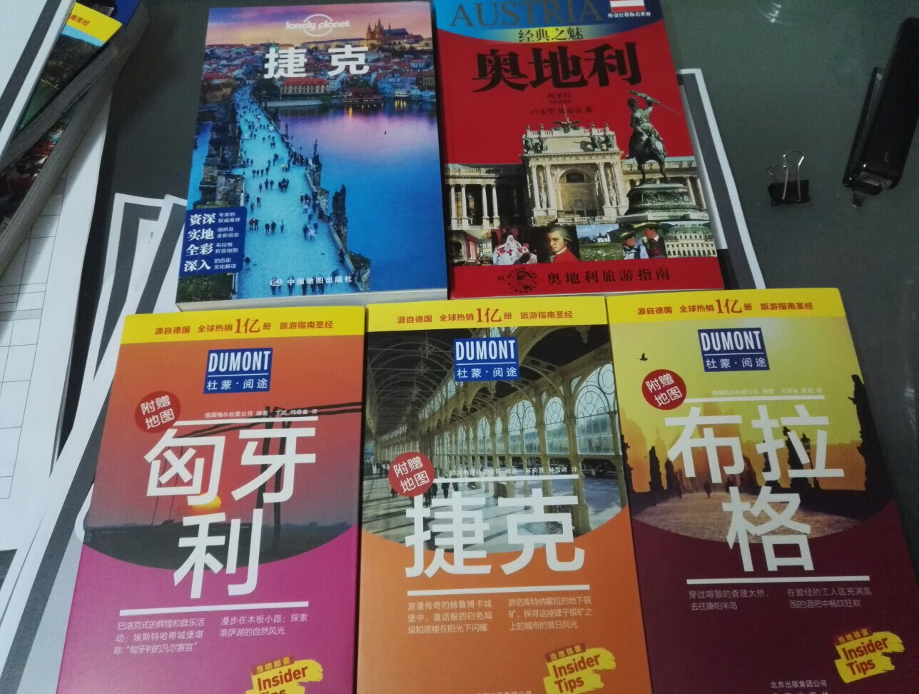 今年暑假去中欧的捷克、奥地利和匈牙利游玩，因为是自由行，所以攻略一定要做好，这几本书应该对我有用的，期待这次旅行。