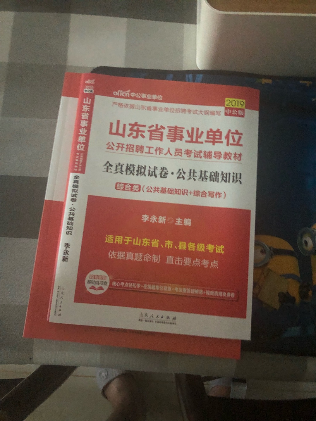 哇哦～好好学习天天向上～加油加油～