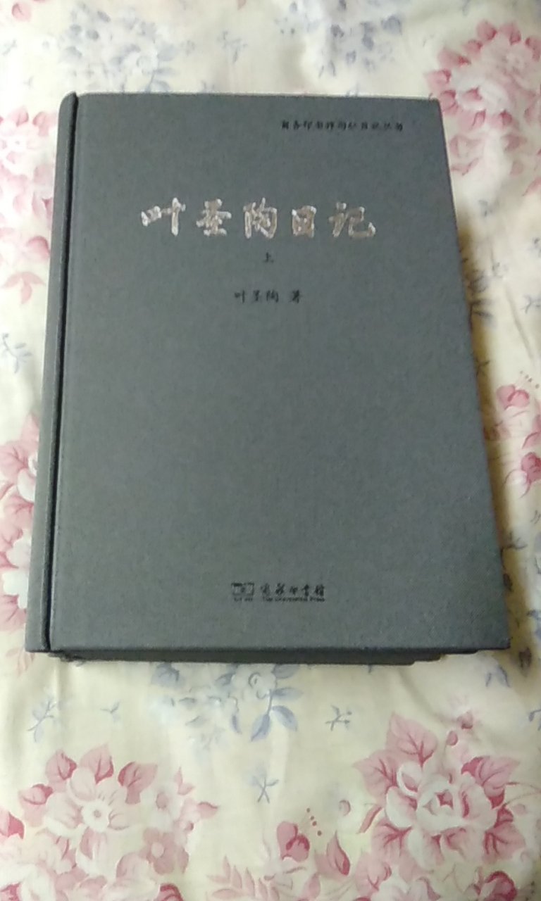 这是一部难得的好书。是研究中国现代教育史、文化史、新文学史，以及政治、经济和新中国成立发展史等诸多领域的第一手资料。具有不可替代的文献史料价值。