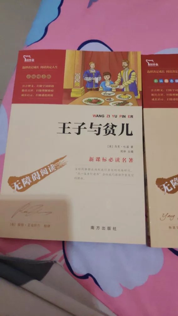 送给小学生读的书，鸡汤类型的，不管怎么说都希望他能养成阅读习惯。