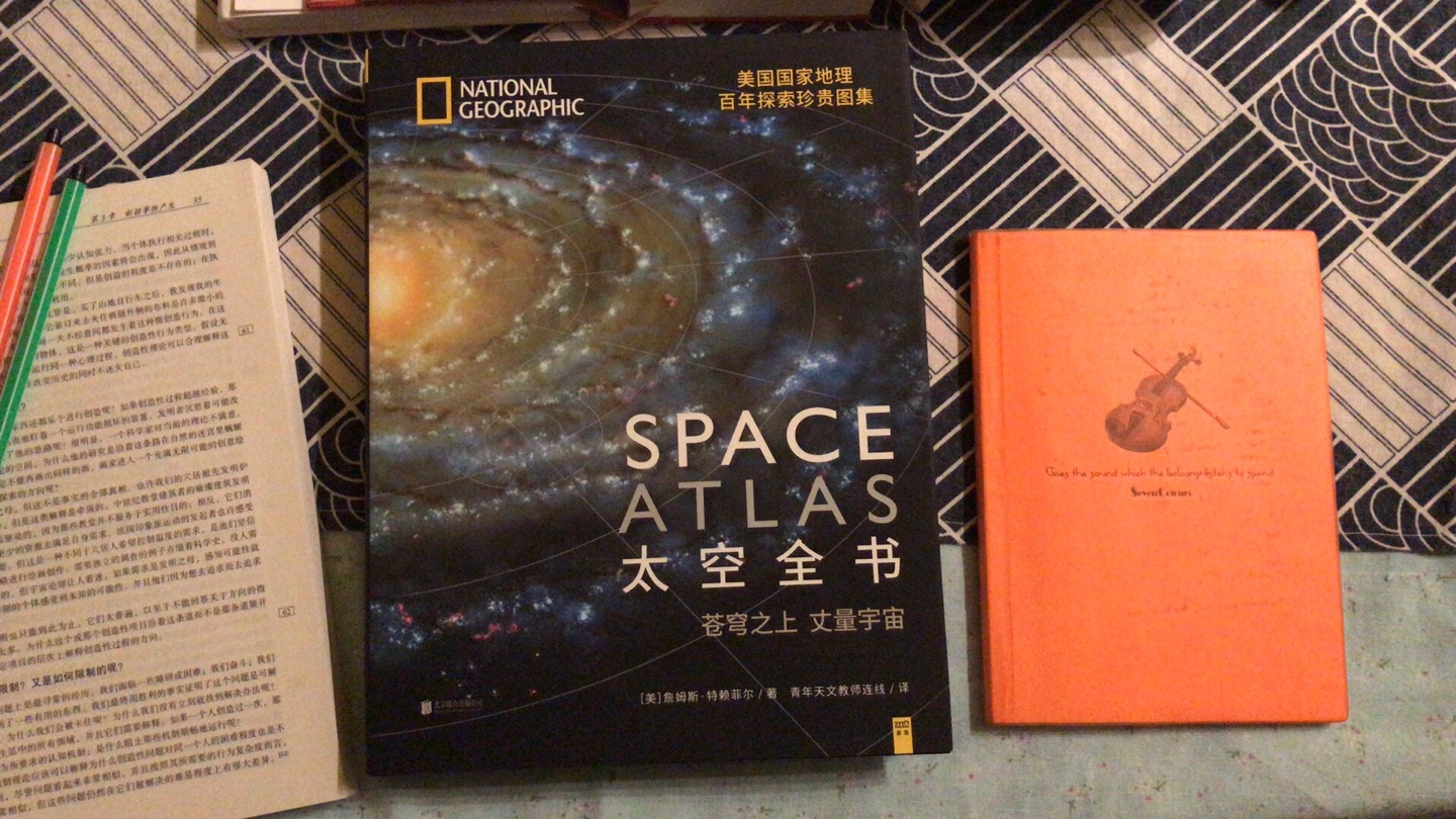 完全不懂天文的太空盲，有一些感兴趣，就选了这么书，很大的一本，感觉很精致，很专业，蛮值得收藏的，还是不应该对太空一无所知。