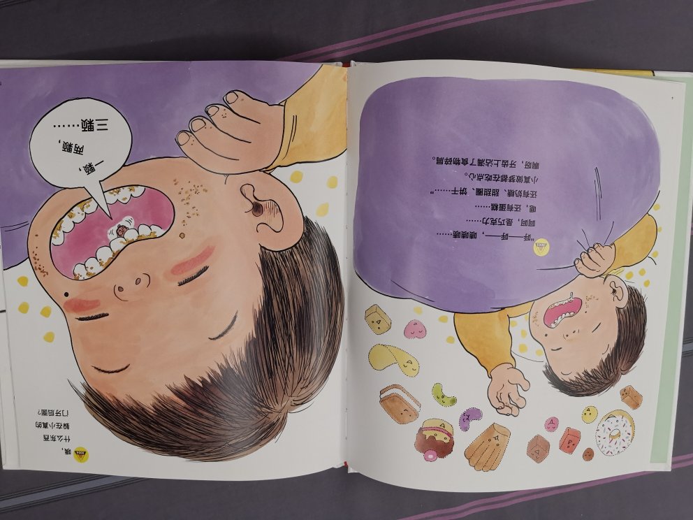 这个书对不爱刷牙的小朋友还是有帮助的 最近特别爱看这本书 吃了东西之后也会要求漱口 怕牙婆婆生气