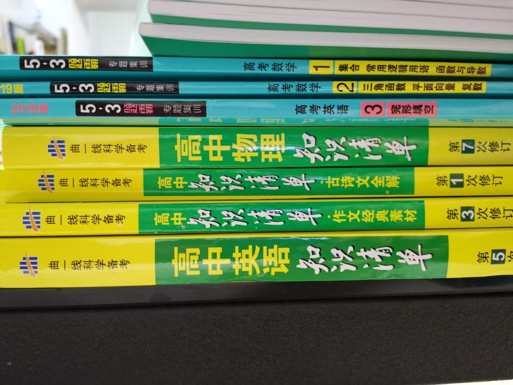 图书，还发货快，比书店优惠，还赠送的英语知识清单+笔记本+错题本