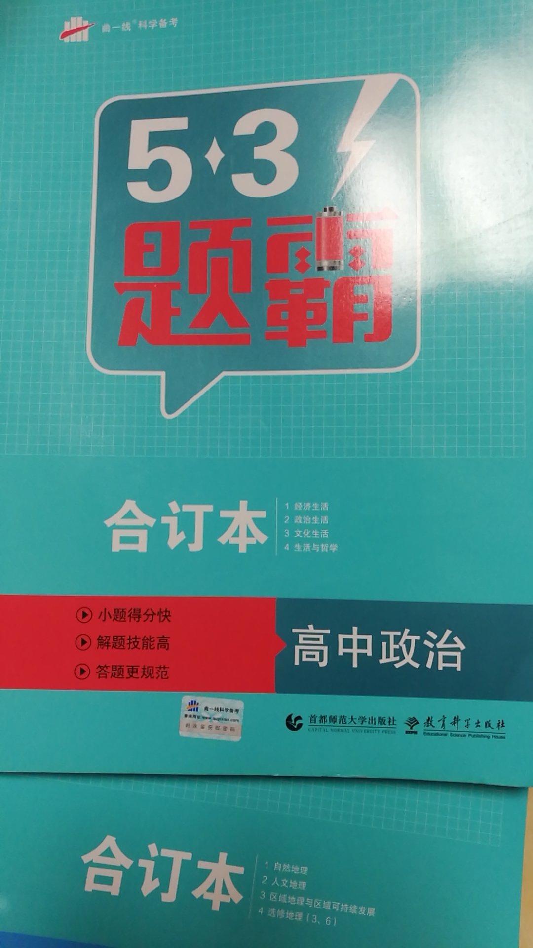 挺经常用五三系列的，粗略翻了一下感觉题量挺多的，适合刷题，也适合熟悉各种题型吧