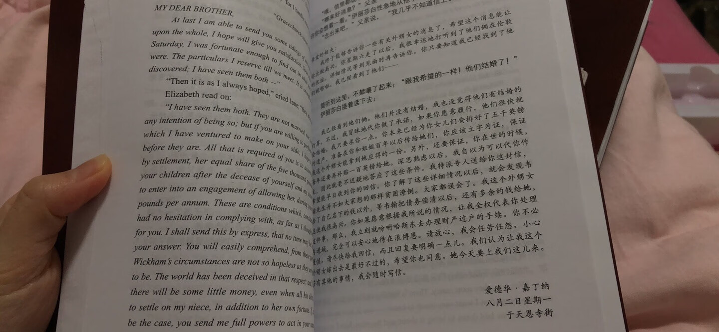 字迹清晰，但是字体比较小……还不错。字再大些就好了。