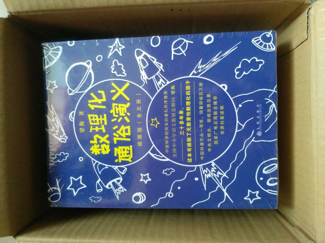 经典之作，大字分册插图版本，适合中学生！