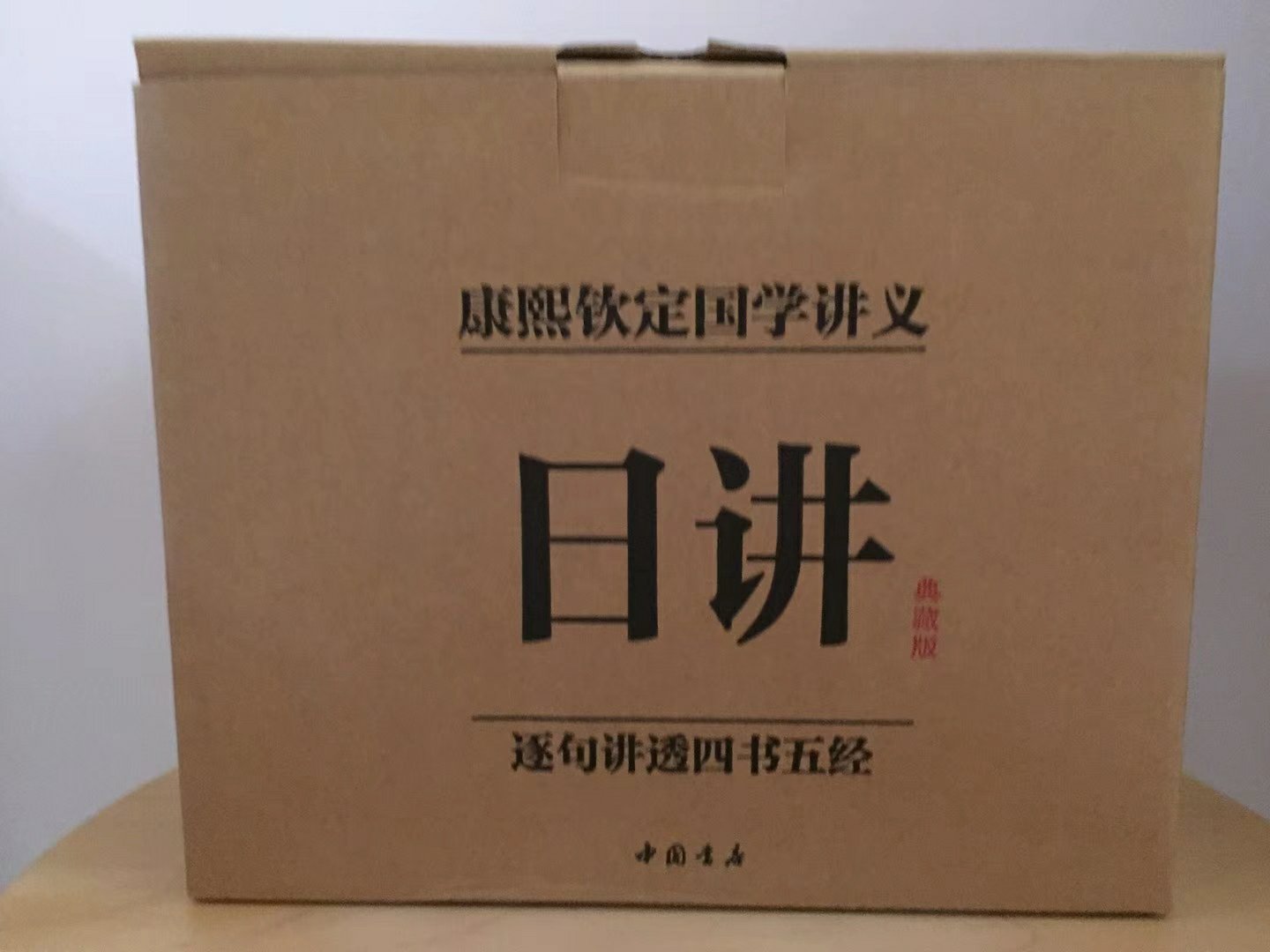 名著怎么也要存一套有时间就看看