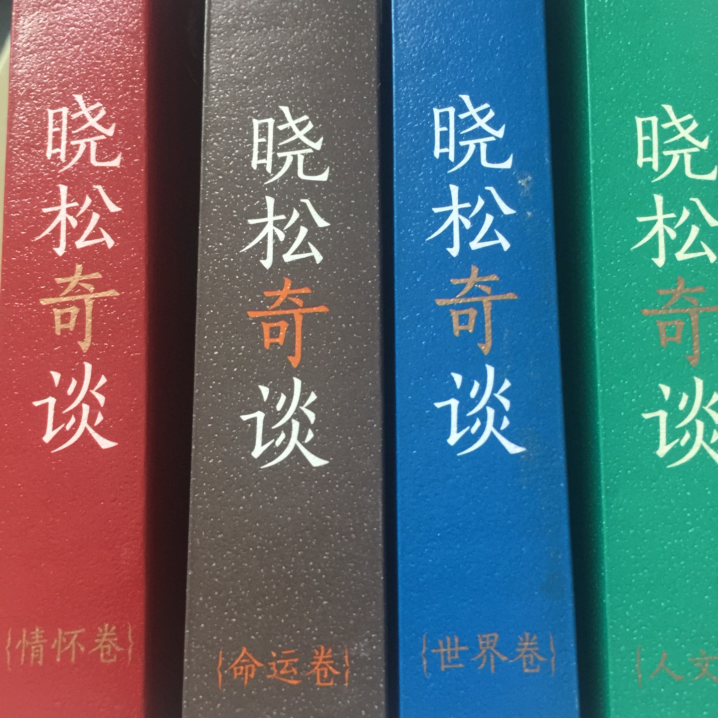 “未删节版”，就冲这几个字儿了。视频节目审核以后不是很有意思了。