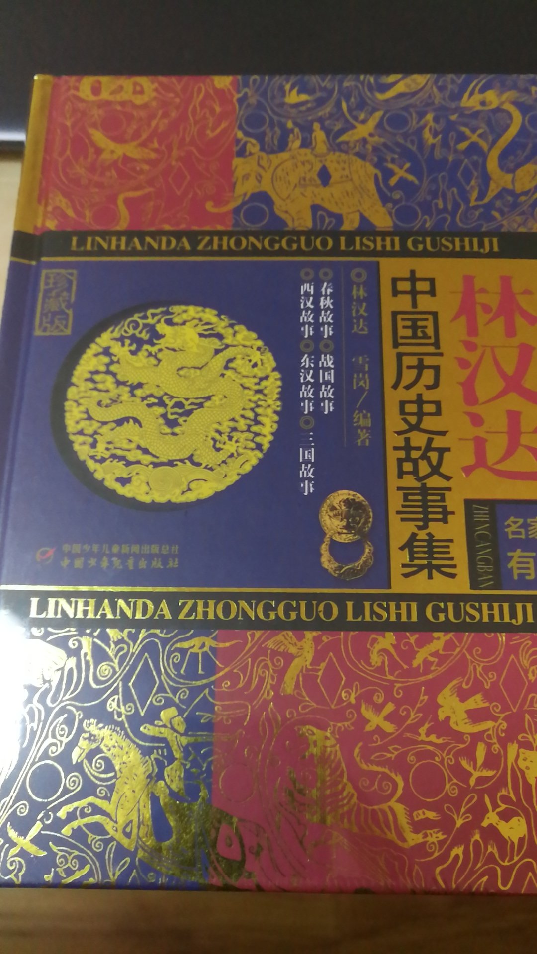 包装完好无损，送货太快了。质量看起来也不错，正版书。值得推荐！