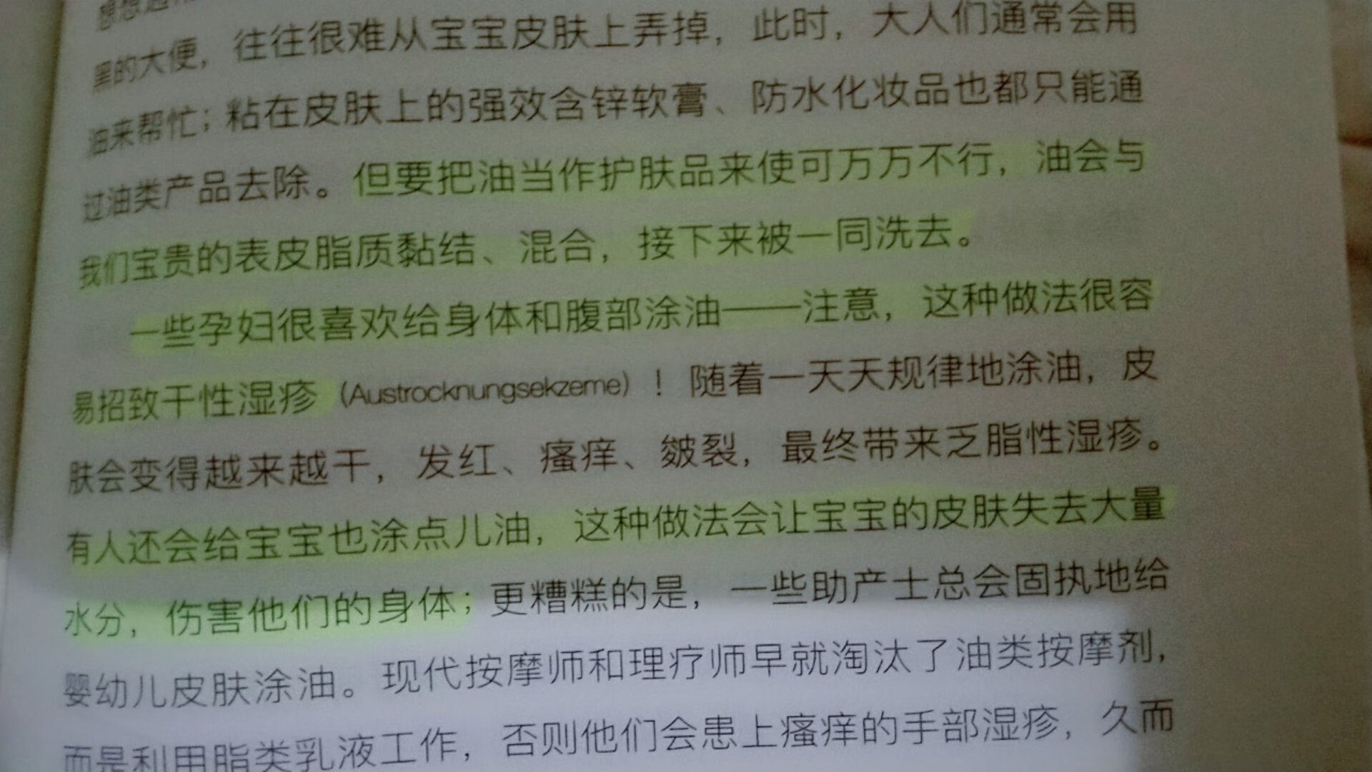 有点失望，太多专业的理论了，主要想看饮食方面的，但是没有得到我想要的答案