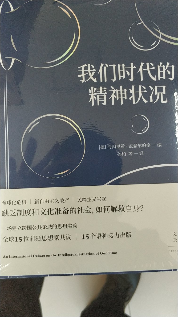 书的内容很不错，包装也特别精美，确定是正品书，非常值得认真读一读。