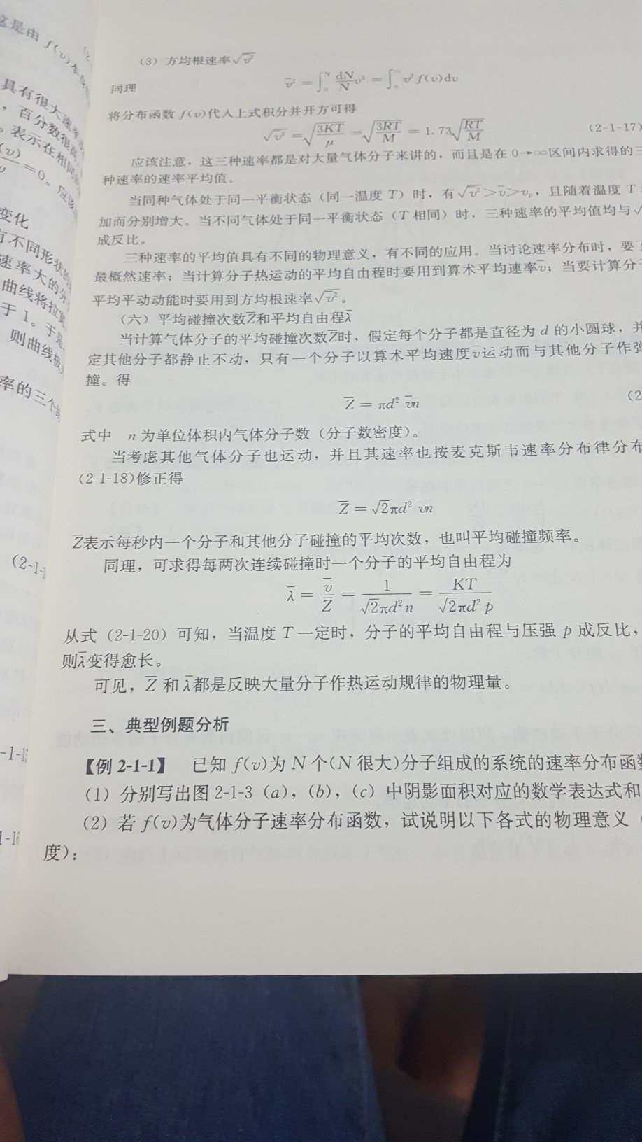 支持正版书，就是内容太多了，前面也没有介绍每门课所占的比例，里面例题不少