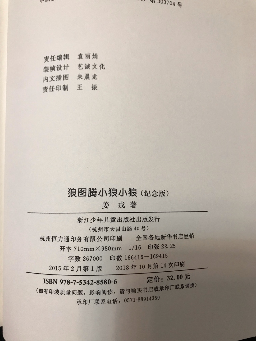 每次自营店搞活动都会买很多书，客服和物流速度都堪称一流，会继续光顾