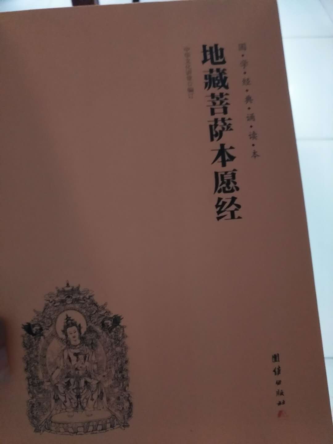 这本书纸张很好，还有拼音标注，让我可以静下心来！！非常好！