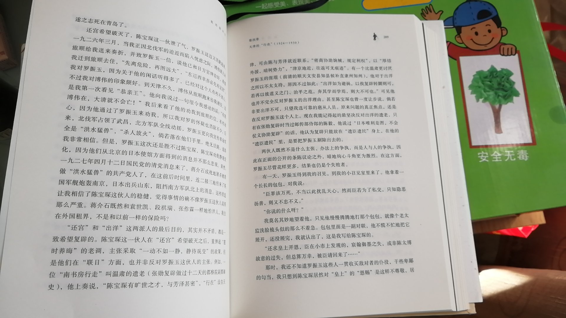 看了这么多天才想起来评论，挺不错的，没有错别字，好书。